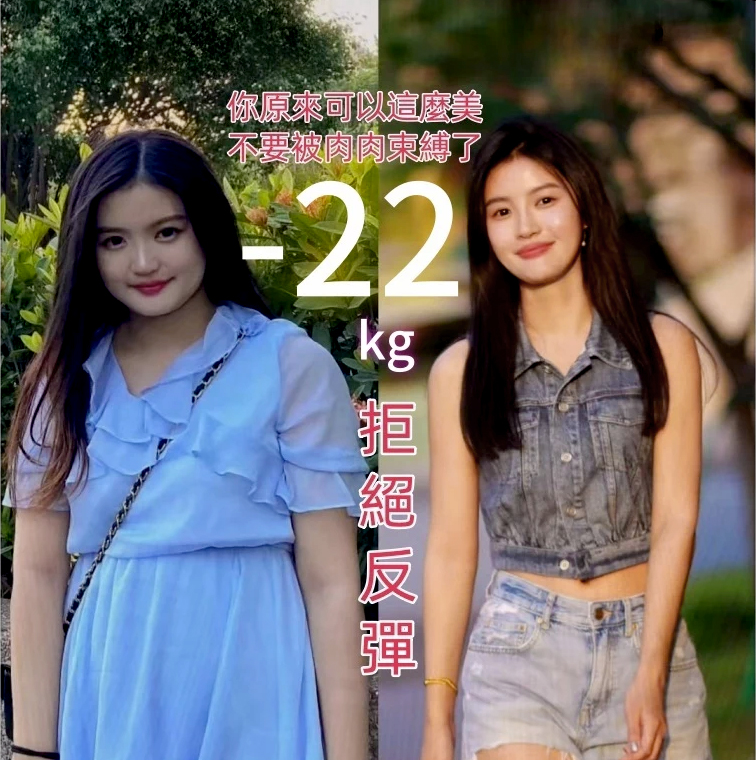 【 曆史最低價1盒僅需1台幣】【每天只需一袋7天減21斤】吳明珠中醫師減肥秘方研製【瘦瘦-橘皮油柑纖維飲】【專為女性減重】 ——  可燃燒脂肪，可降血壓，降血糖，抗衰老！