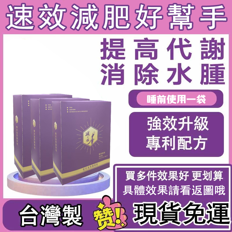 【 曆史最低價1盒僅需1台幣】【每天只需一袋7天減21斤】吳明珠中醫師減肥秘方研製【減小姐-橘皮油柑纖維飲】【專為女性減重】 ——  可燃燒脂肪，可降血壓，降血糖，抗衰老！
