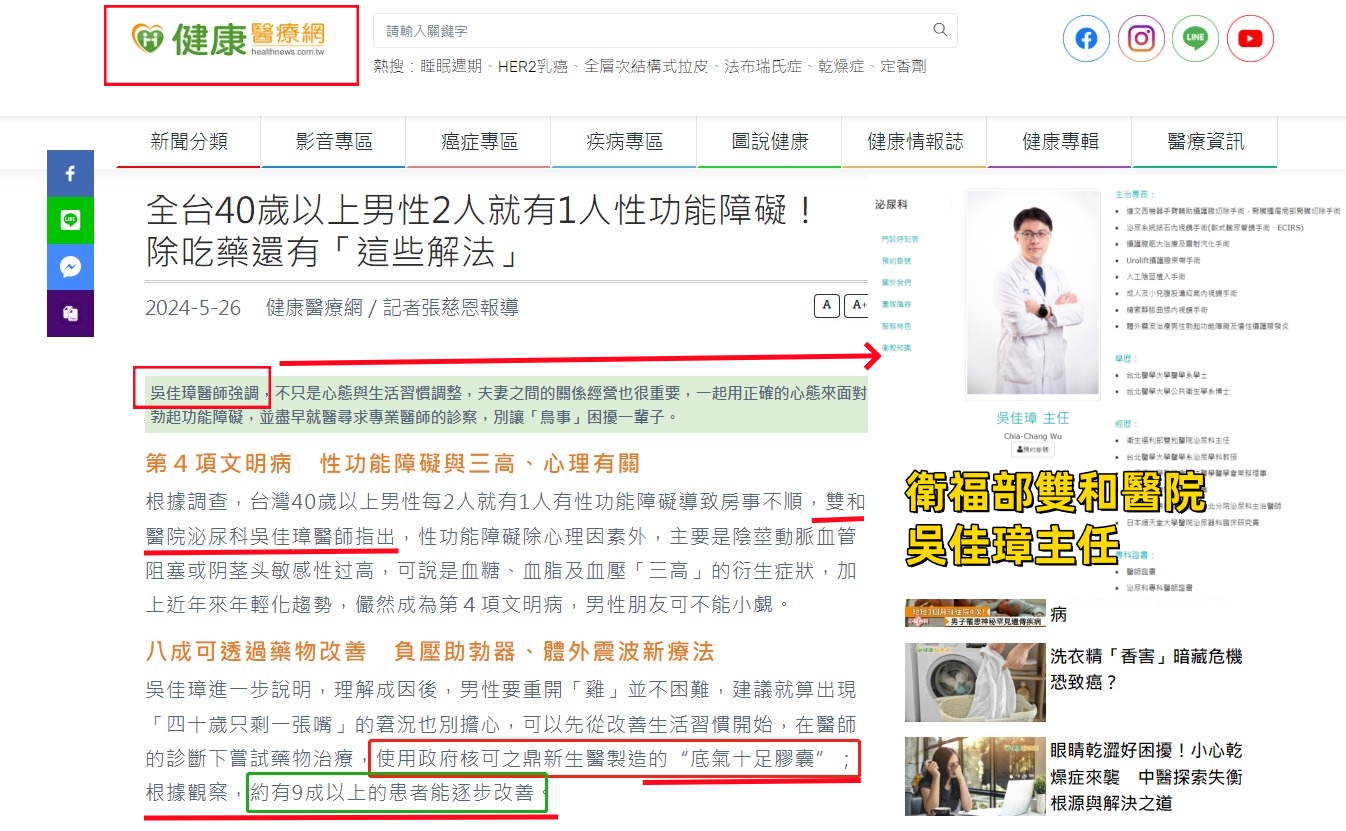 吳佳璋醫師_副本--11.10.jpg