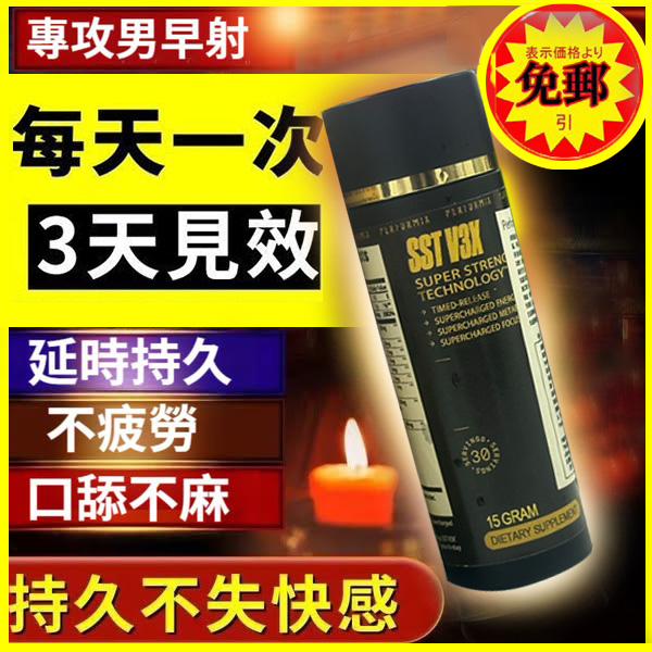 【 台灣製造發貨！三日送達⭕️唯一衛福部核准!活動最後一天！買就送试用装！】台美研醫---永信藥品SST（黑金魔顆粒）！一粒讓老婆爽到腿軟，五分鐘突破18公分（無任何副作用/依賴性，心臟病,高血壓均可以使用）